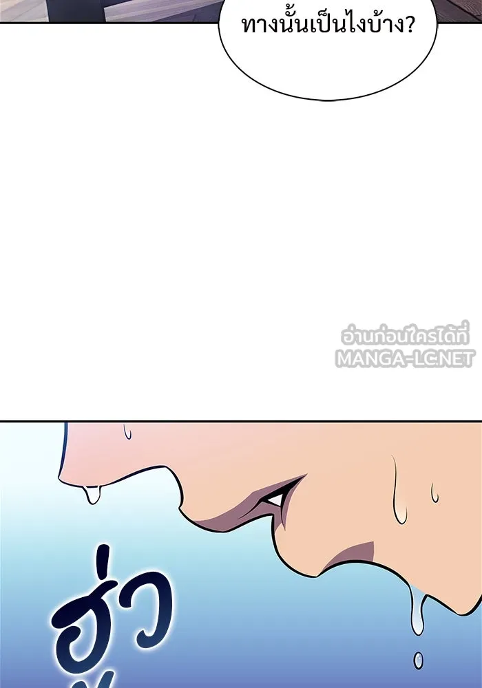 ผู้เล่นหน้าใหม่เลเวลแมกซ์ ตอนที่ 188 กลุ่มมูริม (1) รูปที่ 39