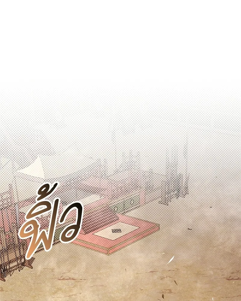 สุดยอดเทรนเนอร์แห่งยุทธภพ ตอนที่ 104 ภัยคุกคามของสำนักช่อนซอม รูปที่ 13