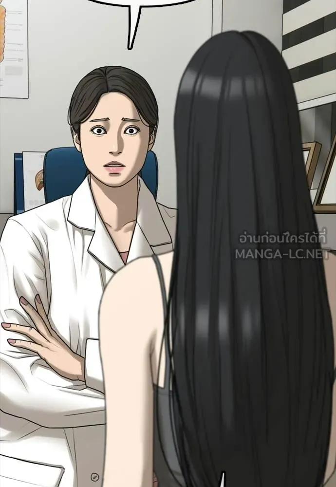 ผู้กล้าฝ่า ตอนที่ 36 รูปที่ 20