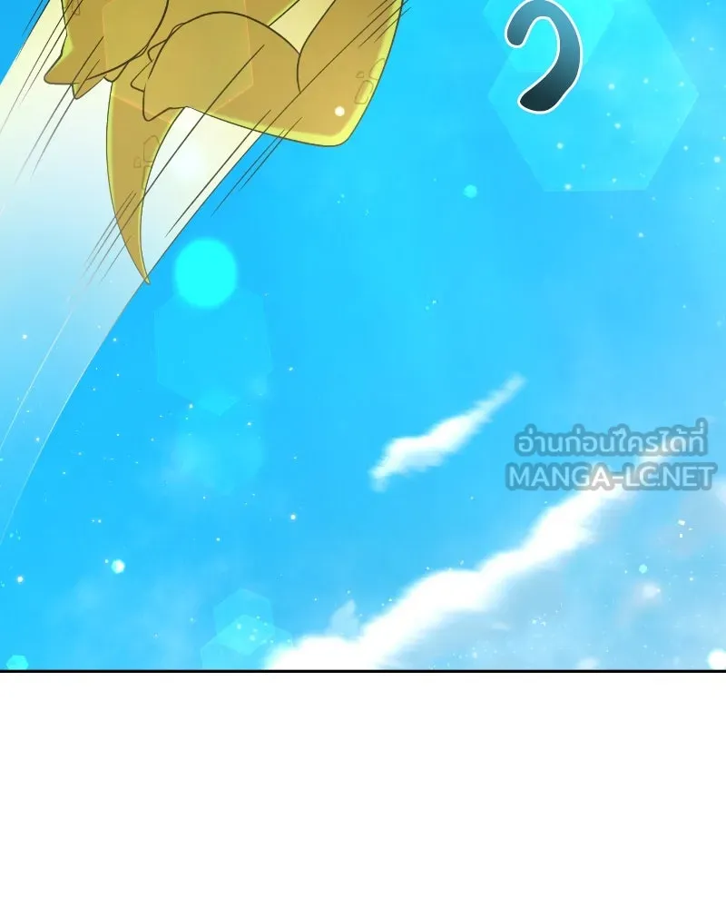 ภารกิจไล่ตามลุค บีเชล ตอนที่ 37 รูปที่ 15