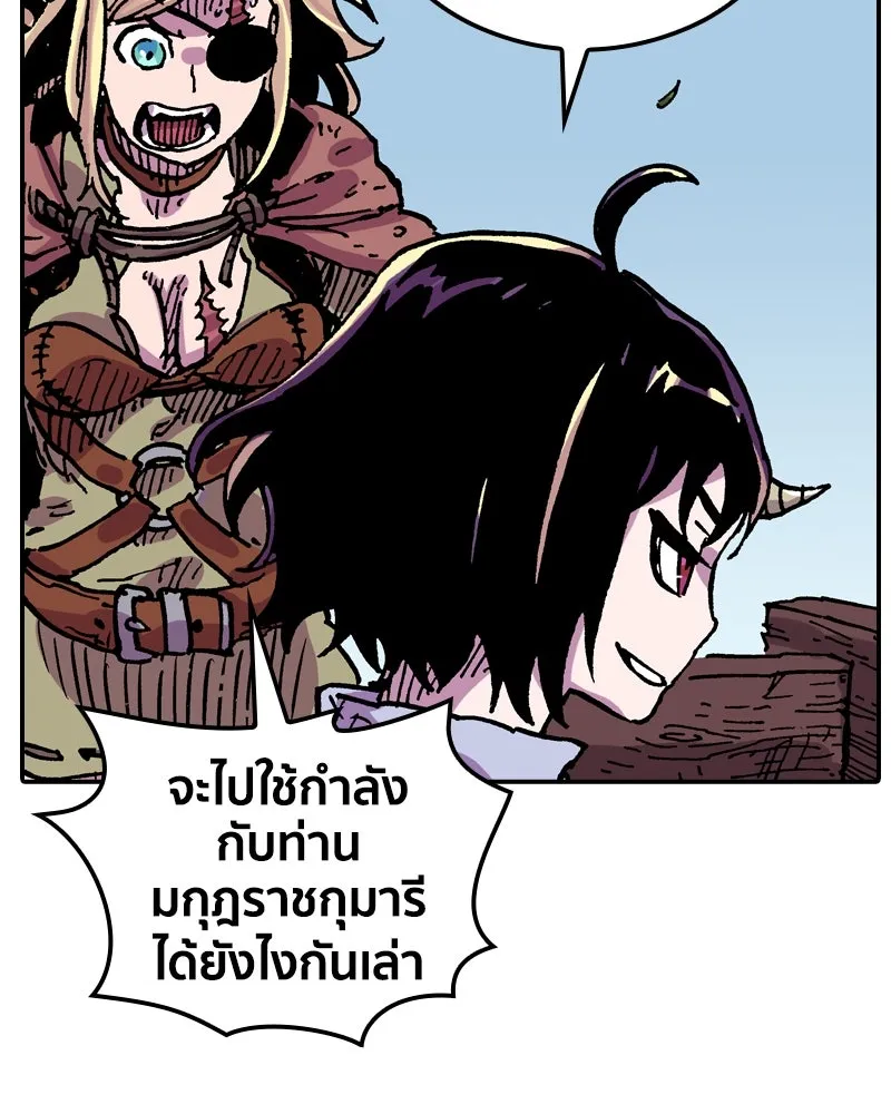 เคลวาเทส อสูรจอมราชัน ตอนที่ 40 คำสาบานของมกุฎราชกุมารี (3) รูปที่ 74