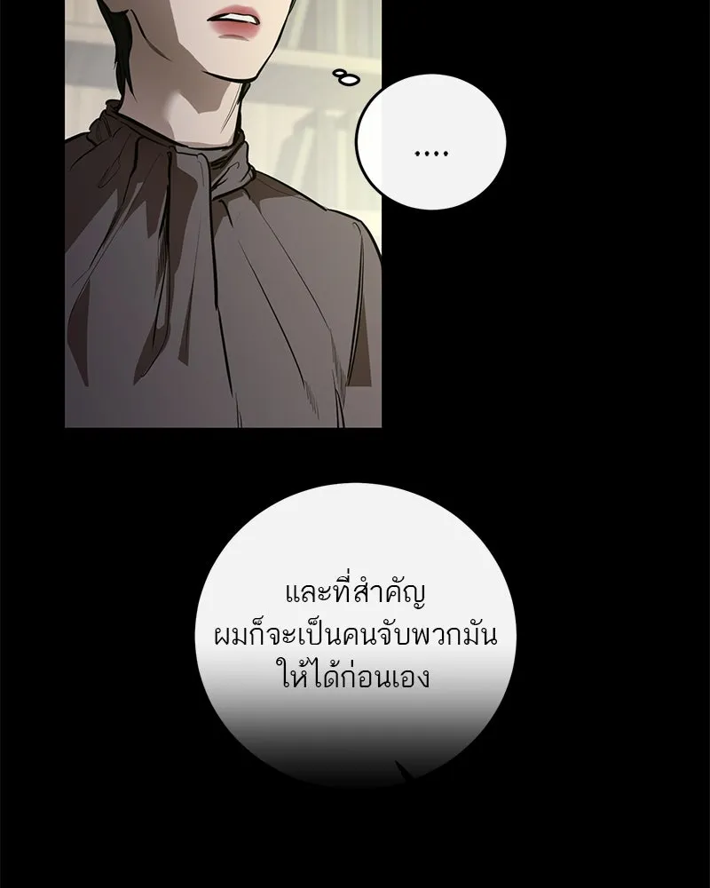 ตำนานเทพธิดาตกสวรรค์ ตอนที่ 114 รูปที่ 133