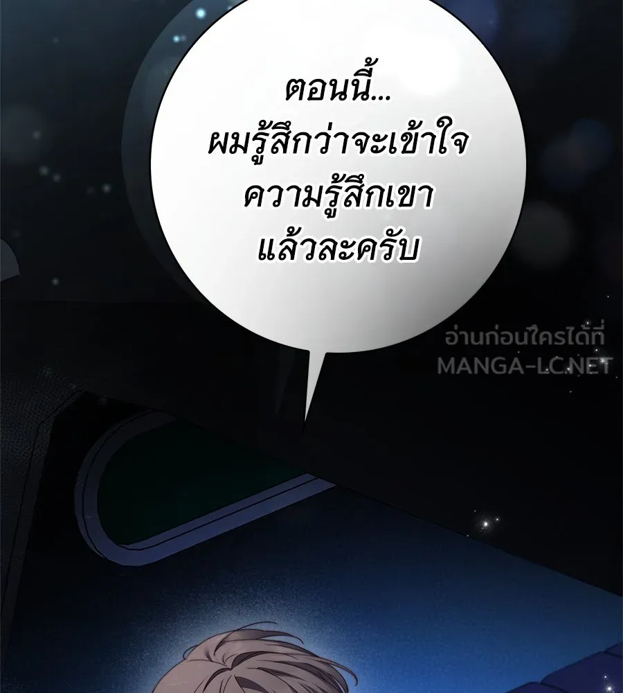สาว(ลับ)ใช้ของท่านเคานต์ตาบอด ตอนที่ 48 รูปที่ 156