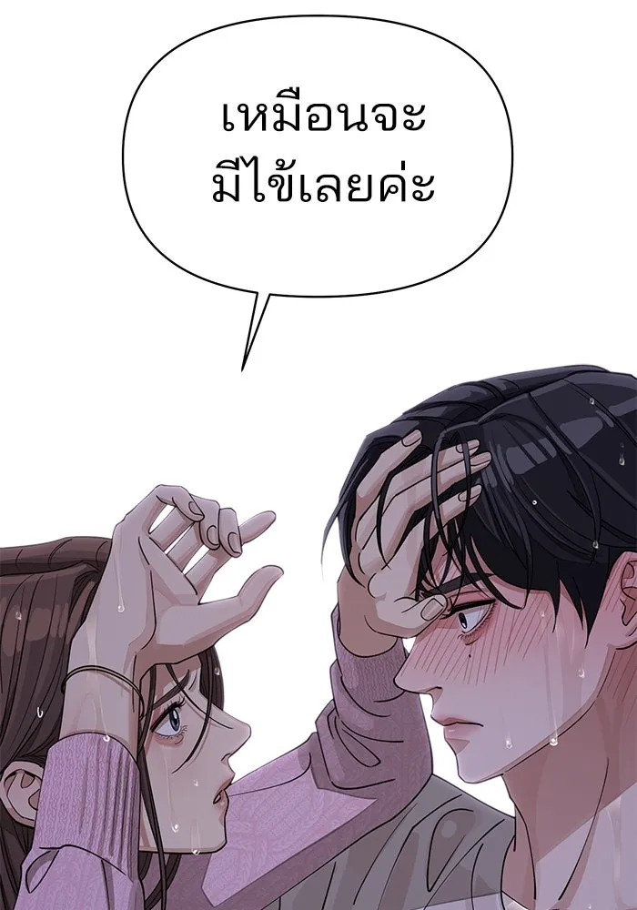 ความรักของอิซอบ ตอนที่ 15 รูปที่ 23