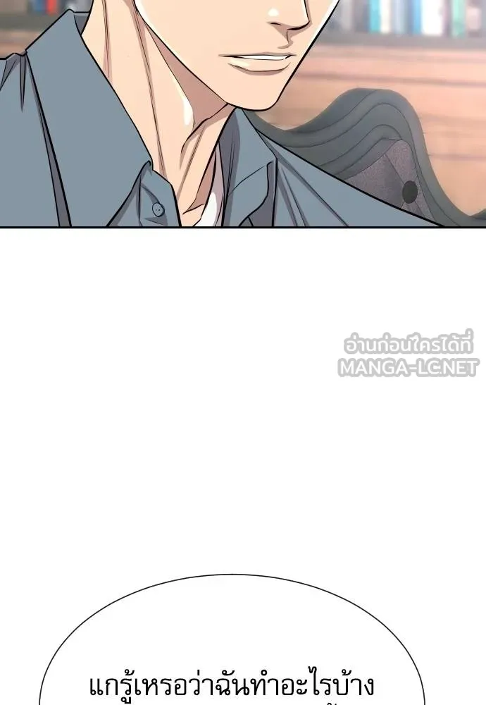 หลานอัจฉริยะ ตอนที่ 16 รูปที่ 47