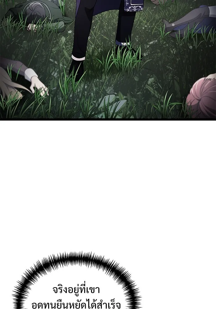 อัศวินดำล่าท้าเวลา ตอนที่ 38 รูปที่ 13