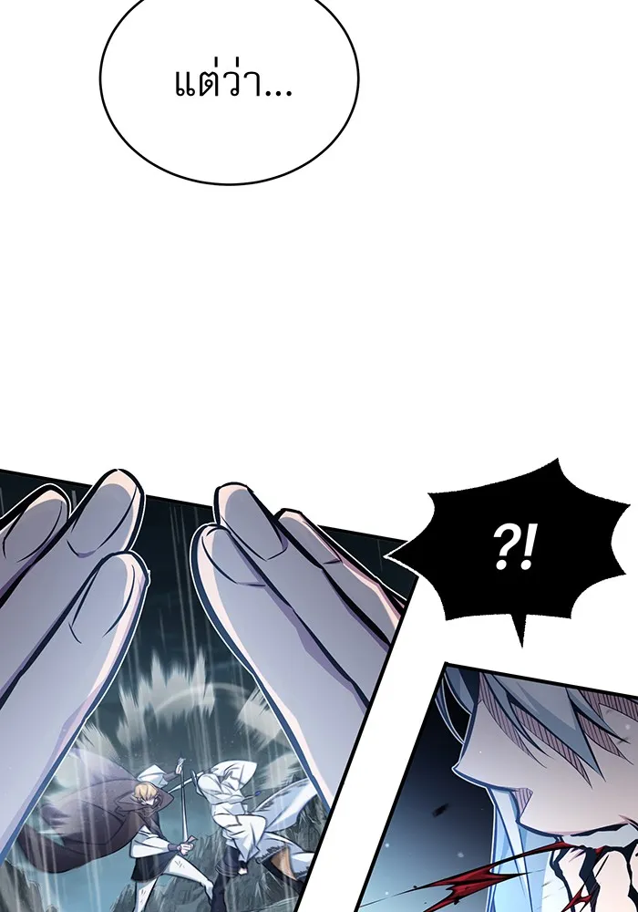 จอมเวทเกิดใหม่ในรอบ 66666 ปี ตอนที่ 53 รูปที่ 103