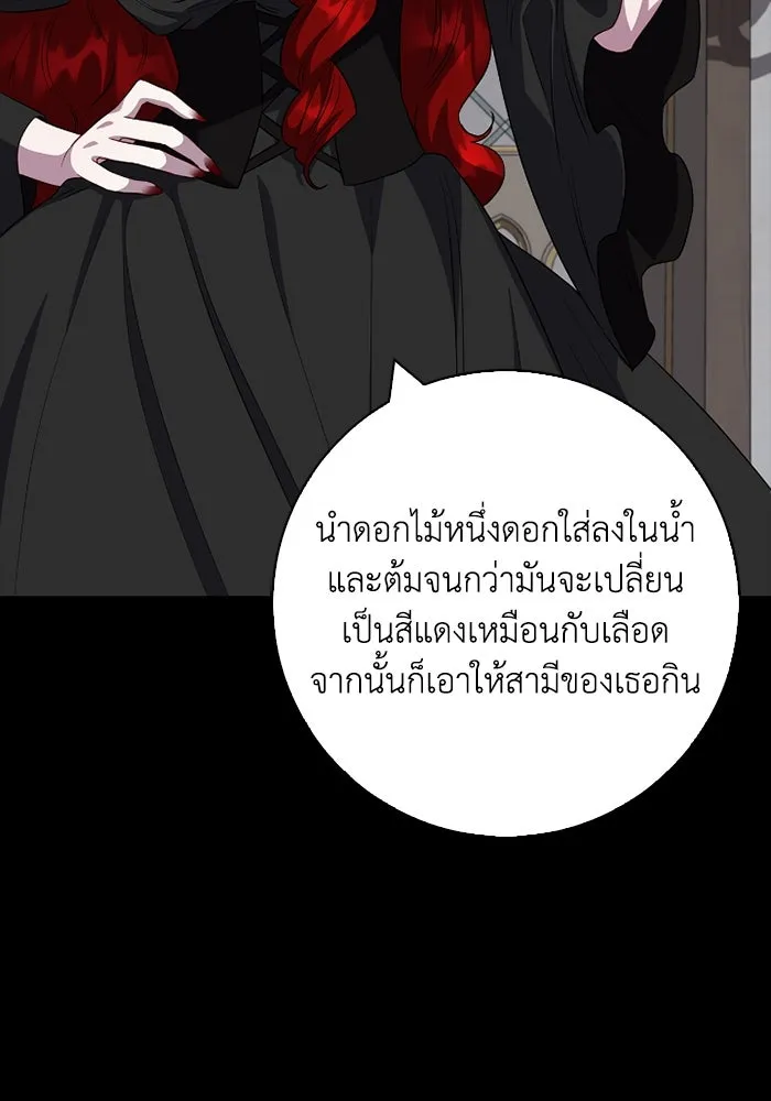 ฉันกลายเป็นแม่พระเอกนิยายจอมเสเพล ตอนที่ 68 รูปที่ 16