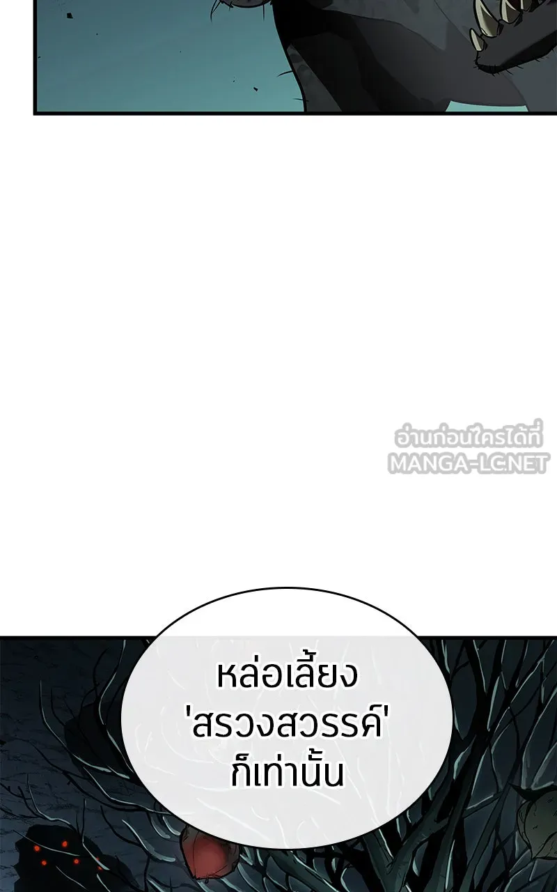 Omniscient Reader อ่านชะตาวันสิ้นโลก ตอนที่ 32 ความรักของคิมดกจา (4) รูปที่ 27