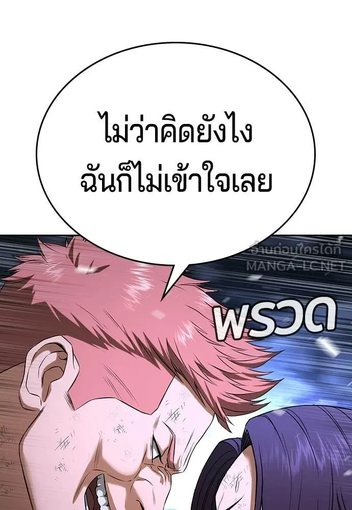 คูเซรา ตอนที่ 68 รูปที่ 147