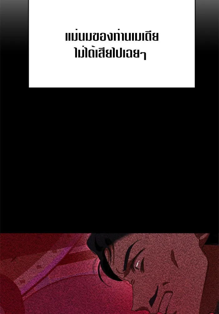 ชิงชีวิตพลิกลิขิตชะตา ตอนที่ 24 คำเล่าลือของนางร้ายผู้นั้น(จบ) รูปที่ 22