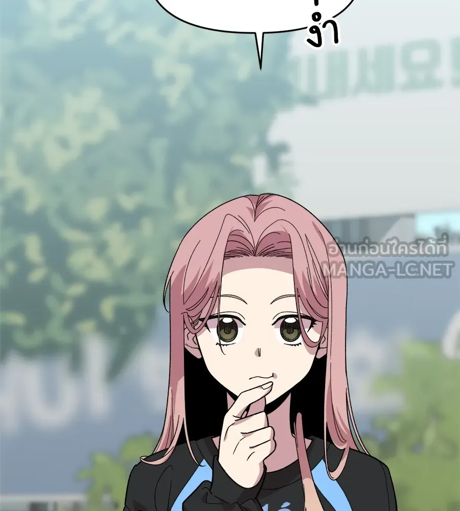 เพื่อนกันมันส์เกิน ตอนที่ 2 รูปที่ 120