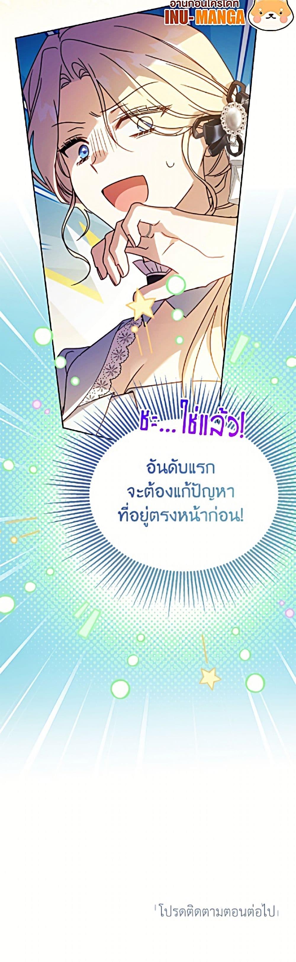 Manga-lc-com อ่านมังงะ อ่านการ์ตูน ออนไลน์ ฟรี Immoral Duke’s Family Needs to be Homeschooled ตอนที่ 1 2 3 4 5 6 7 8 9 10 11 12 13 14 ฟรี ไม่มีโฆษณา Manga-lc - อ่าน มังงะ อ่าน การ์ตูน ออนไลน์ อ่านมังงะ ฟรี