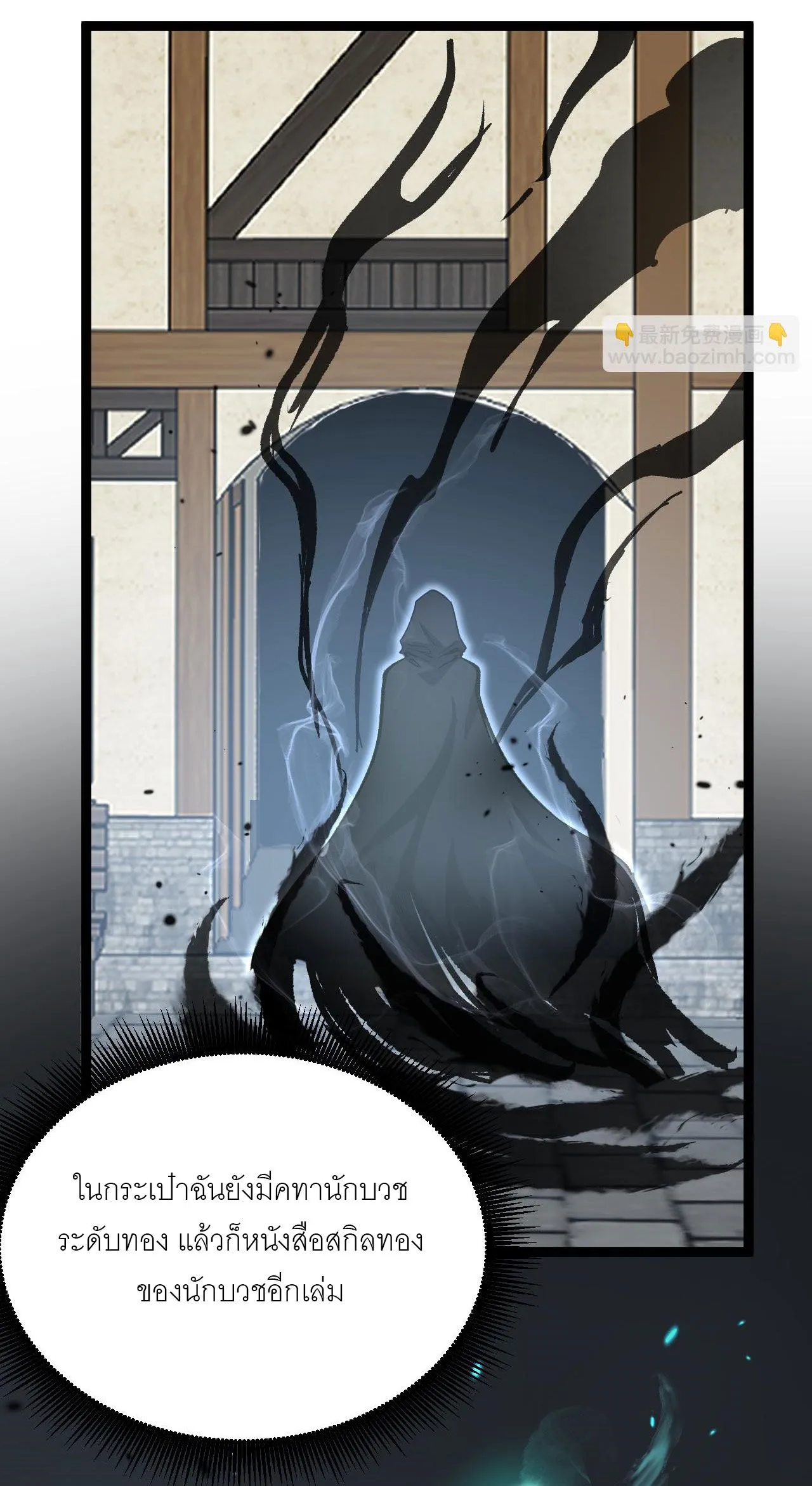 God-level Assassin_ I Am the Shadow น_กฆ_าระด_บเทพ ข_าค_อเงาม_ด ตอนที่ ตอนที่ 13 รูปที่ 32