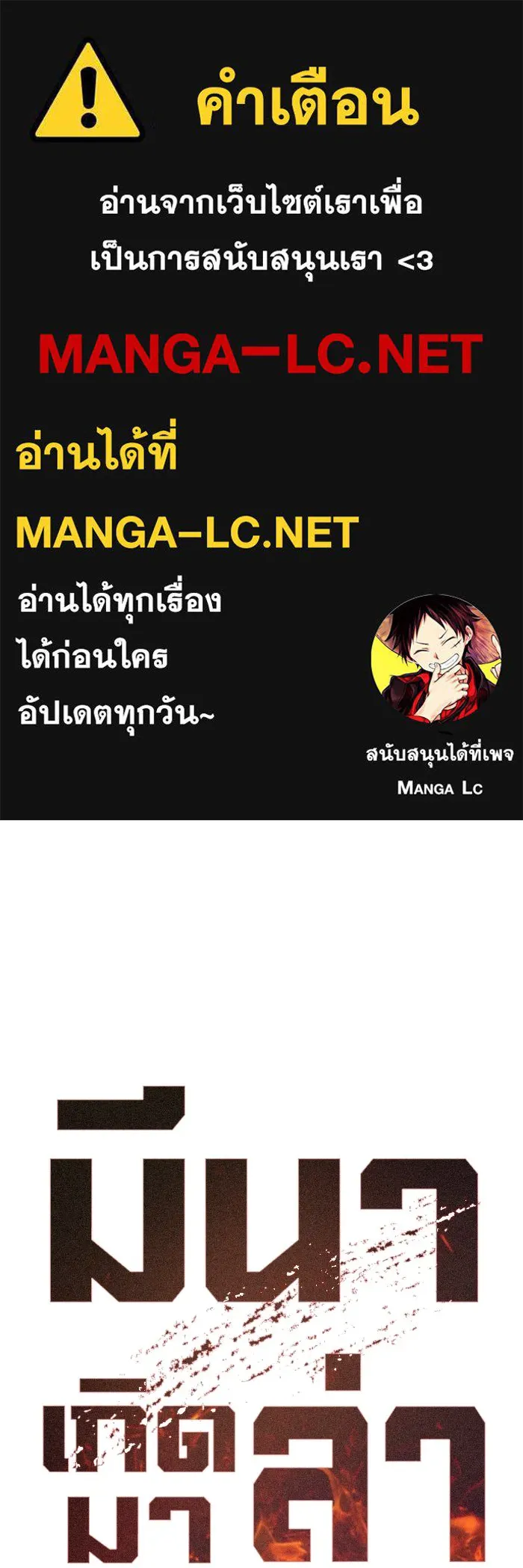 มีนา เกิดมาล่า ตอนที่ 36 รูปที่ 1