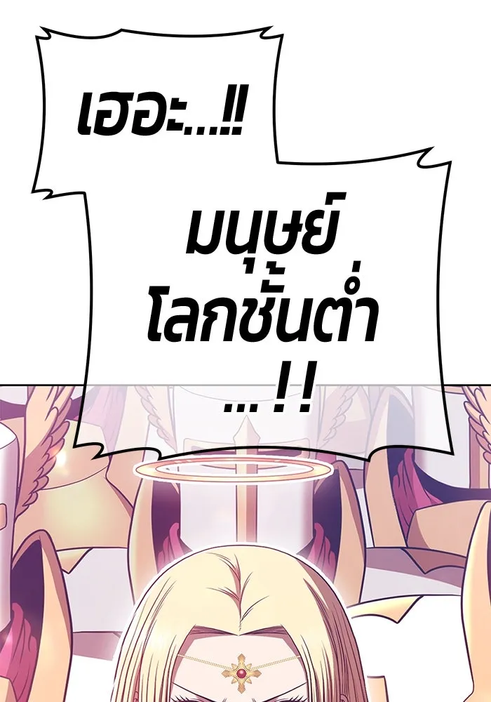 +99 ท่อนไม้พร้อมบวก ตอนที่ 52 รูปที่ 20