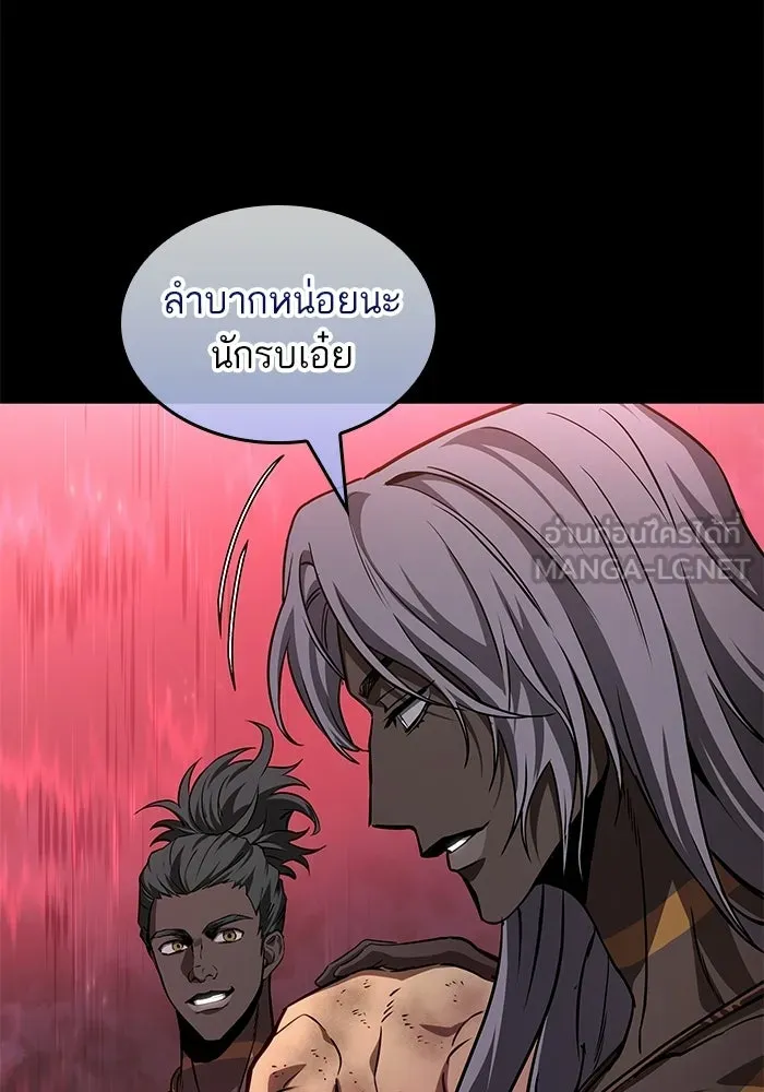 หลังวันสิ้นโลก ตอนที่ 214 รูปที่ 6