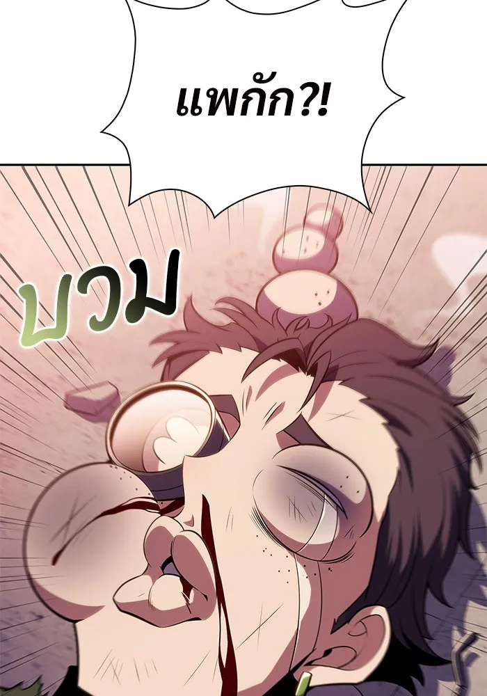 ผู้เล่นหน้าใหม่เลเวลแมกซ์ ตอนที่ 170 มูริม โลกแห่งความยุติธรรมและค รูปที่ 14