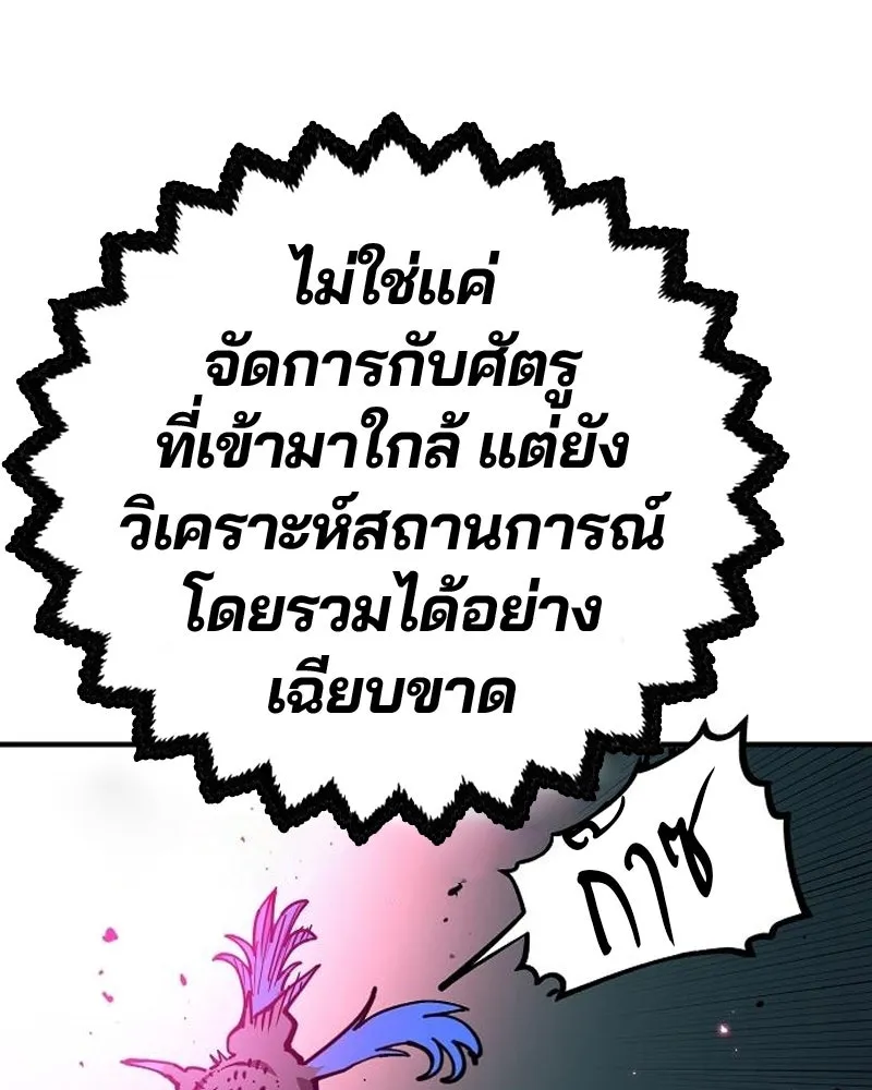 Player ตอนที่ 195 รูปที่ 95