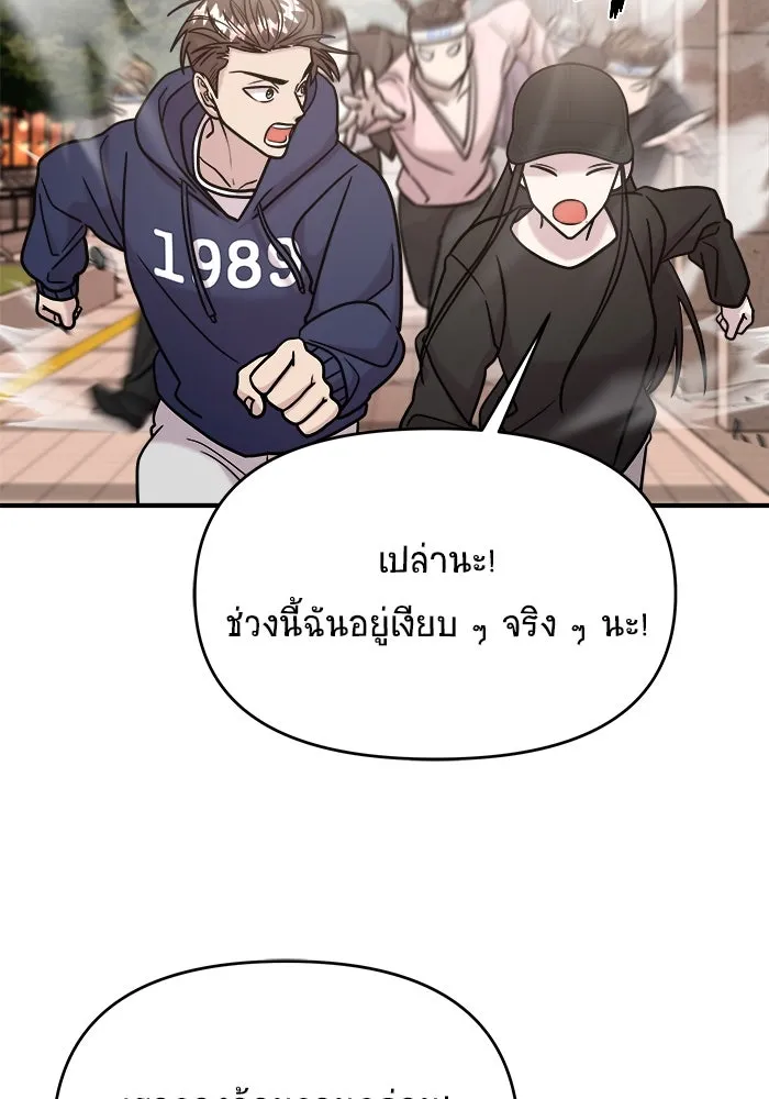 วายร้ายก็อยากมีรัก ตอนที่ 22 รูปที่ 82