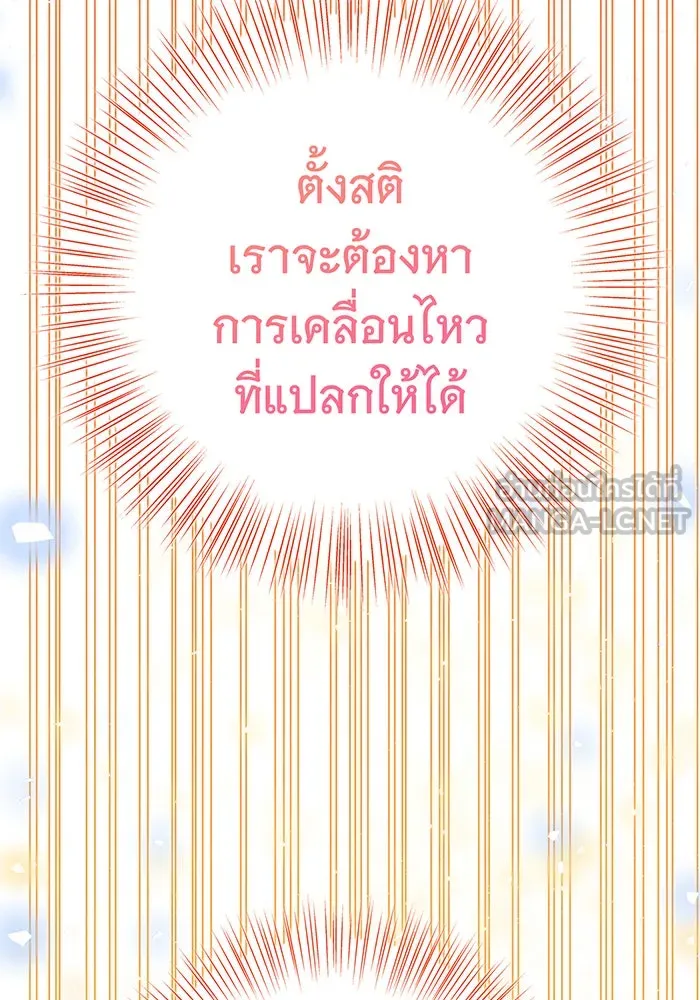 นางร้ายที่ไหนจะมีคุณธรรม ตอนที่ 65 รูปที่ 129