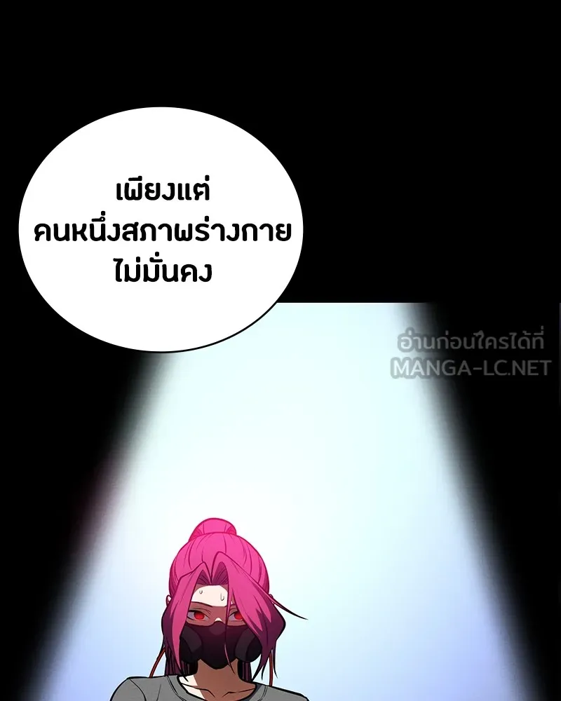 มือสังหารพันธุ์อมตะ ตอนที่ 13 รูปที่ 90