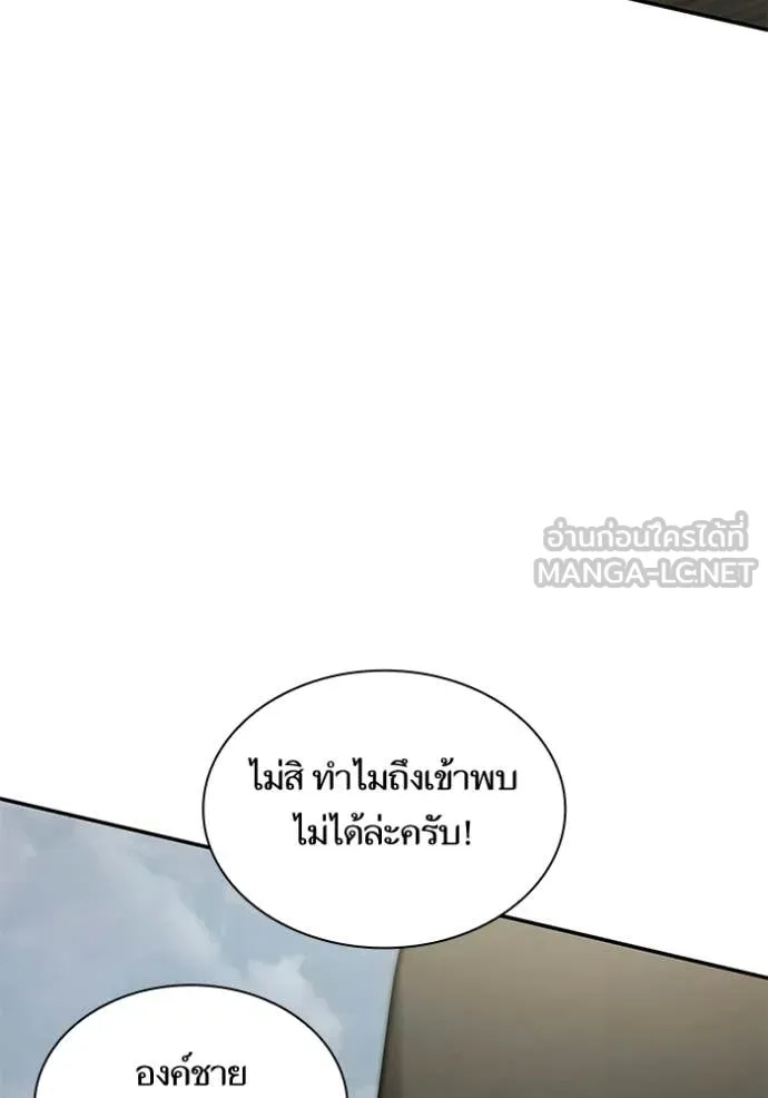 ชาตินี้น้องขอ ตอนที่ 188 รูปที่ 50