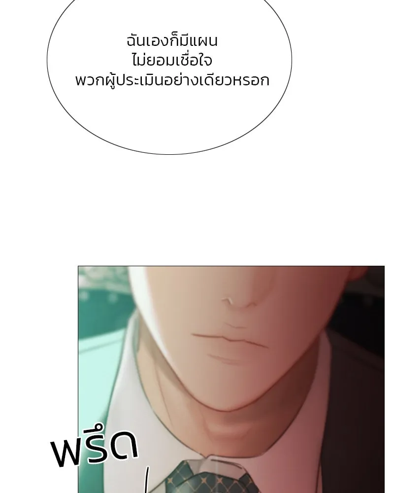 เซเรน่า ตอนที่ 60 รูปที่ 44