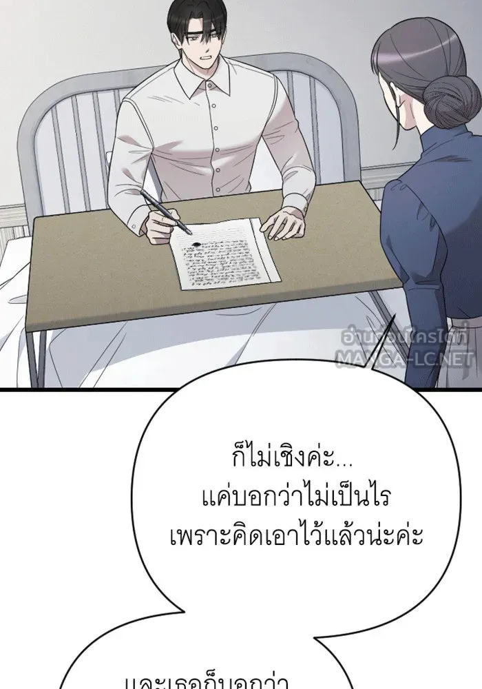 จำเลยหัวใจ ตอนที่ 60 รูปที่ 87