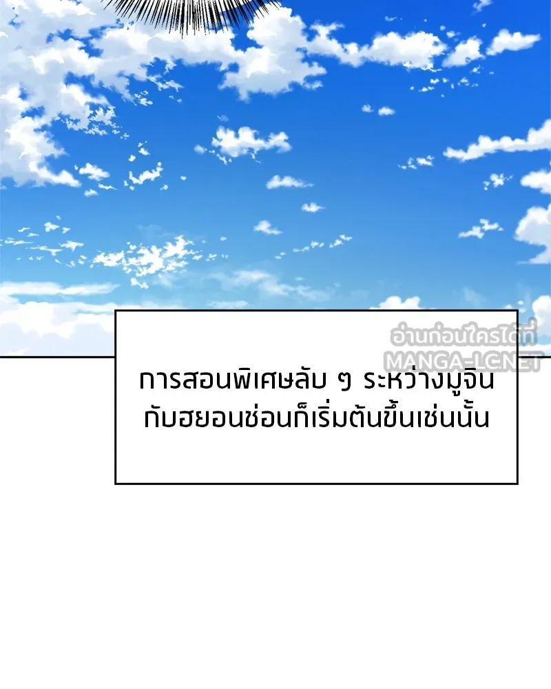 สุดยอดเทรนเนอร์แห่งยุทธภพ ตอนที่ 32 เปิดทางให้นี่เองสินะ! รูปที่ 135