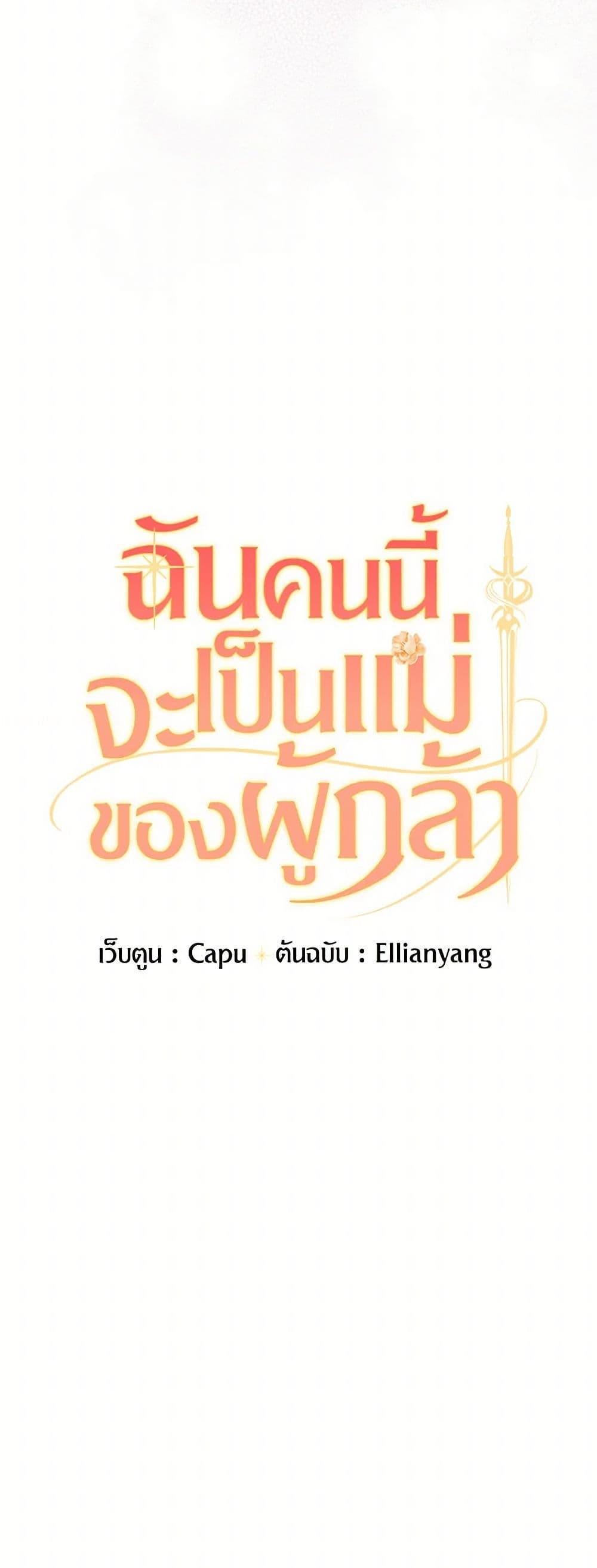 Manga-lc-com อ่านมังงะ อ่านการ์ตูน ออนไลน์ ฟรี I’ll Become the Mother of the Hero ตอนที่ 1 2 3 4 5 6 7 8 9 10 11 12 13 14 ฟรี ไม่มีโฆษณา Manga-lc - อ่าน มังงะ อ่าน การ์ตูน ออนไลน์ อ่านมังงะ ฟรี