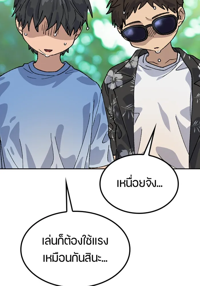 ตั้งแคมป์ฮีลใจในต่างโลก ตอนที่ 42 รูปที่ 124