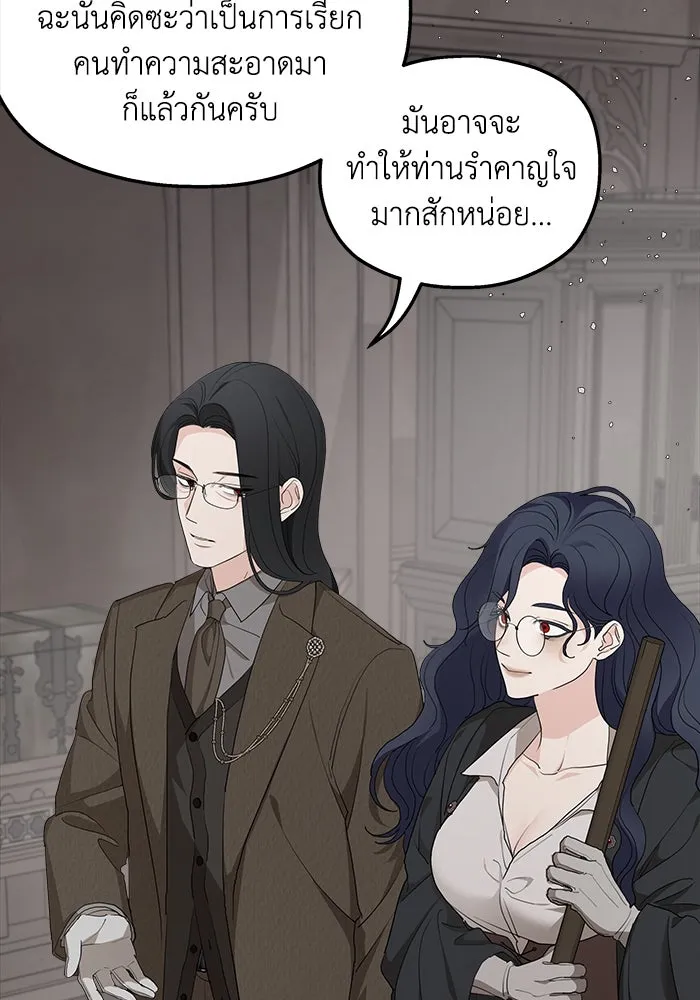 ครอบครัวสามีเห็นทีจะคลั่งรัก ตอนที่ 89 รูปที่ 23