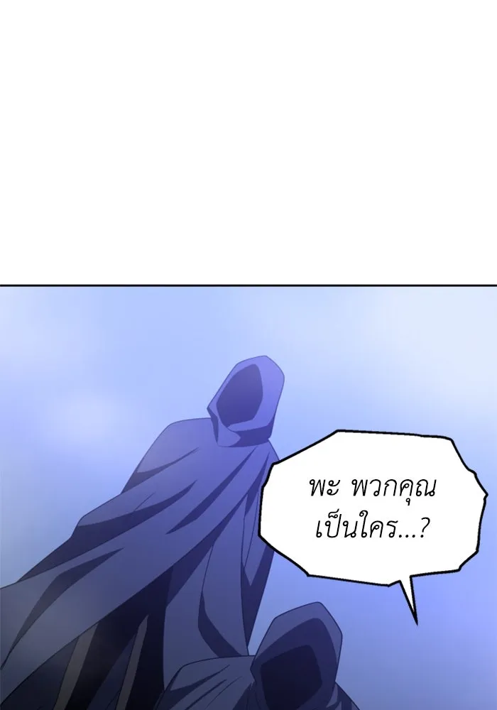 อดีตบอสหอคอย ตอนที่ 72 รูปที่ 104