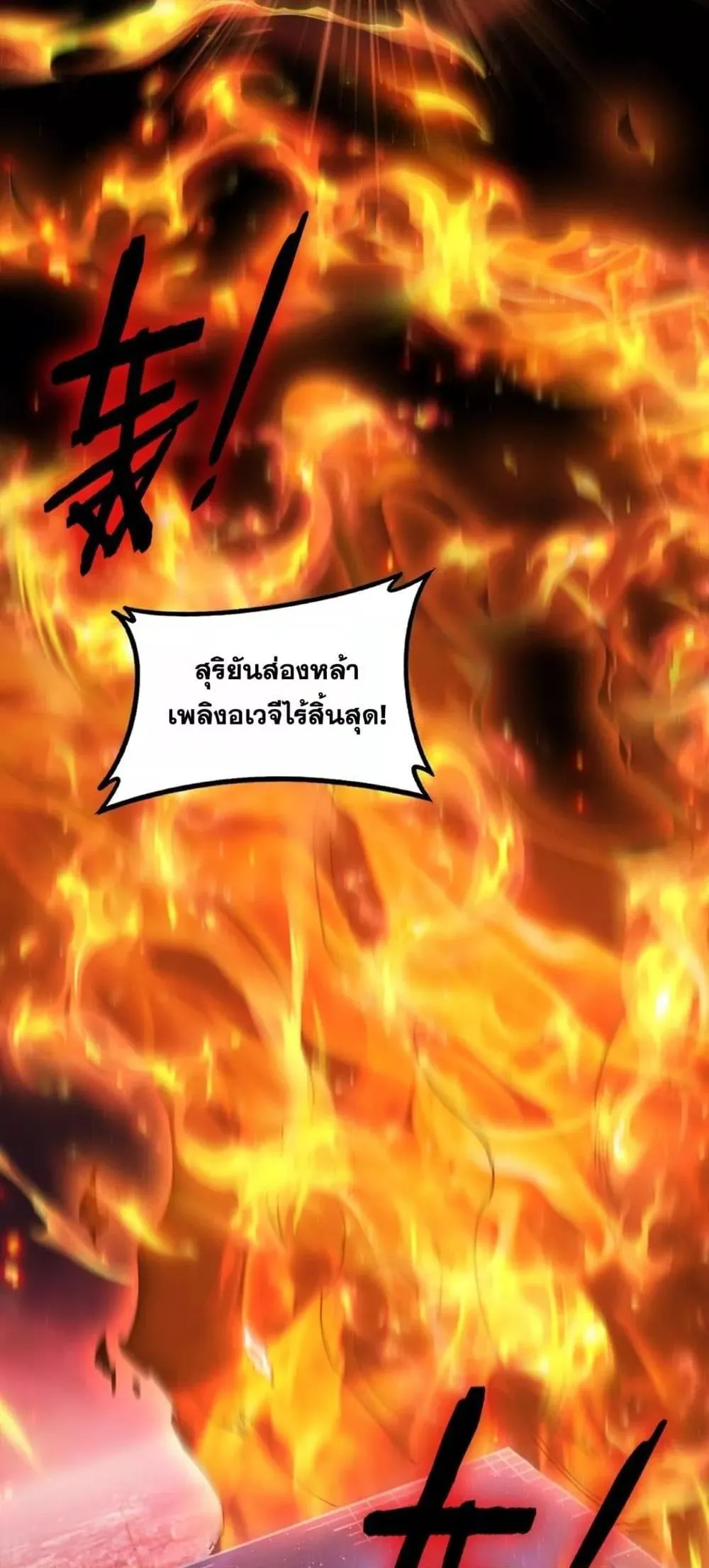 Overlord of Insects อาช_พระด_บเทพ เจ_าแห_งแมลงภ_ยพ_บ_ต_ ตอนที่ ตอนที่ 77 รูปที่ 40