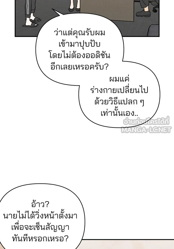 สวยเองนักเลงพอ ตอนที่ 2 รูปที่ 96