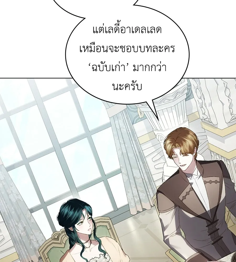 เล่ห์รักชนชั้นสูง ตอนที่ 71 รูปที่ 34