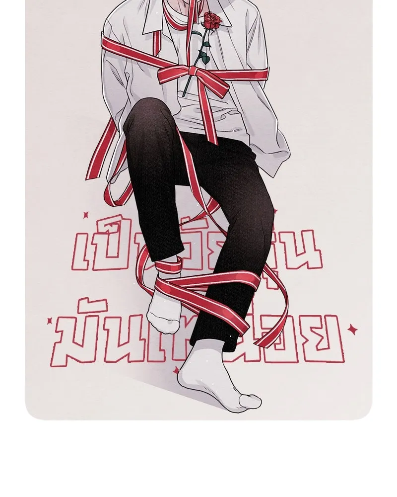 เป็นวัยรุ่นมันเหนื่อย ตอนที่ 33 รูปที่ 35