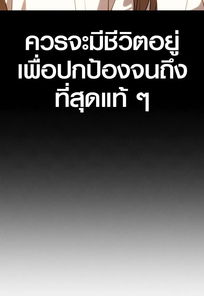 นักรบแช่แข็ง ตอนที่ 6 รูปที่ 55