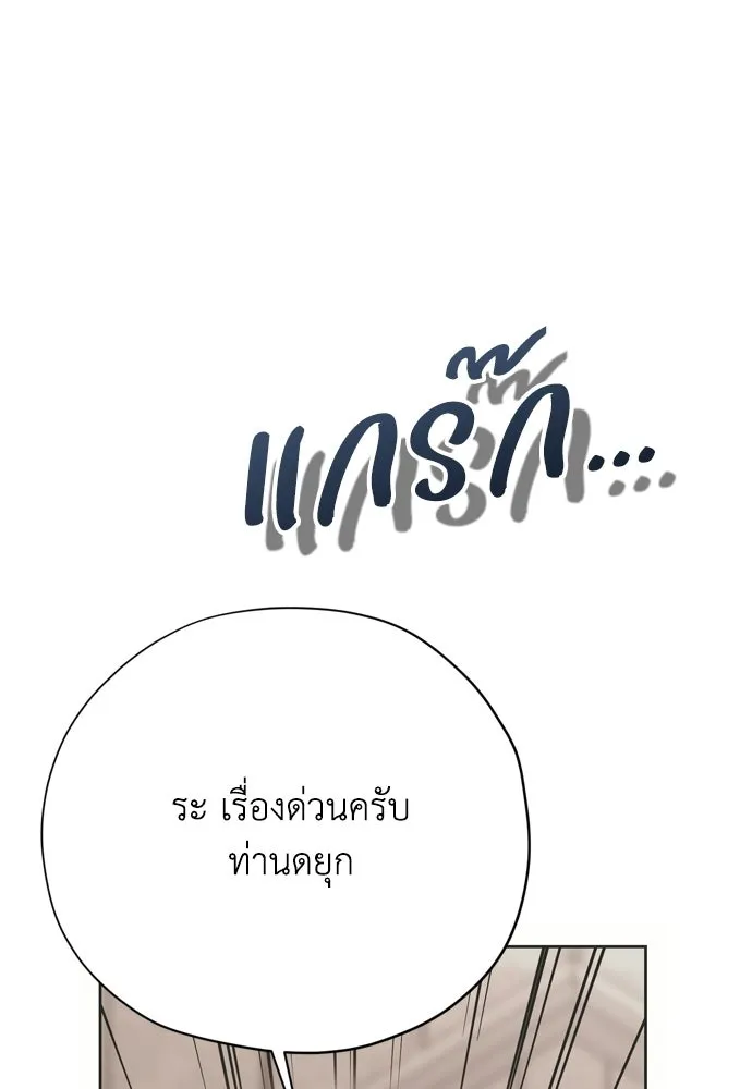 คมเขี้ยวชำระแค้น ตอนที่ 31 รูปที่ 113