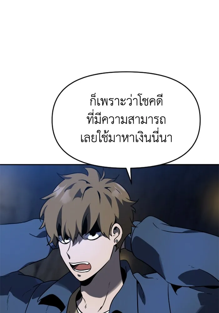 อดีตบอสหอคอย ตอนที่ 2 รูปที่ 155