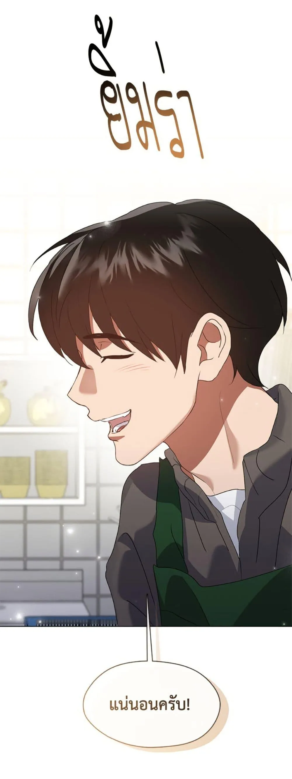 Afterlife Diner ร_านอาหารหล_งความตาย ตอนที่ ตอนที่ 83 รูปที่ 27