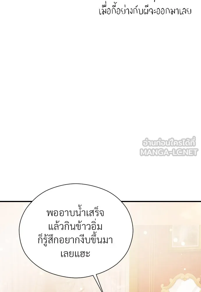 จักรพรรดิคลั่งรักที่เด็กกว่าฉันพันปี ตอนที่ 15 รูปที่ 114