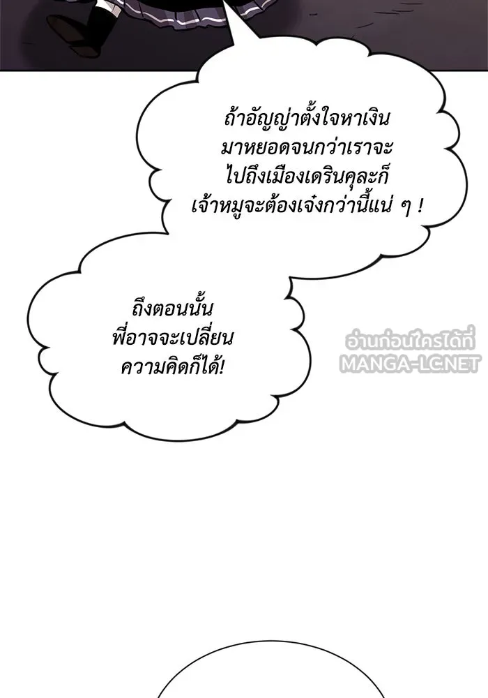 ชีวิตพลิกผันของลอร์ดผู้เกียจคร้าน ตอนที่ 49 ความรู้สึกที่ควบคุมตัวเอง รูปที่ 27