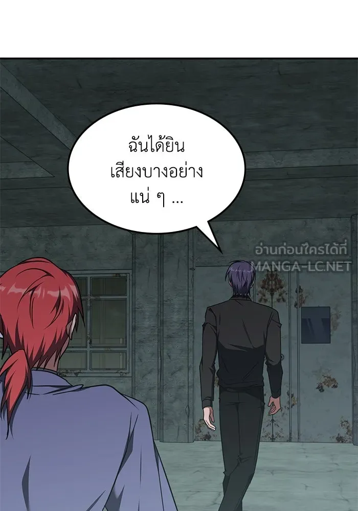 ฮีลเลอร์ตัวพ่อขอฟาดเรียบ ตอนที่ 38 รูปที่ 12