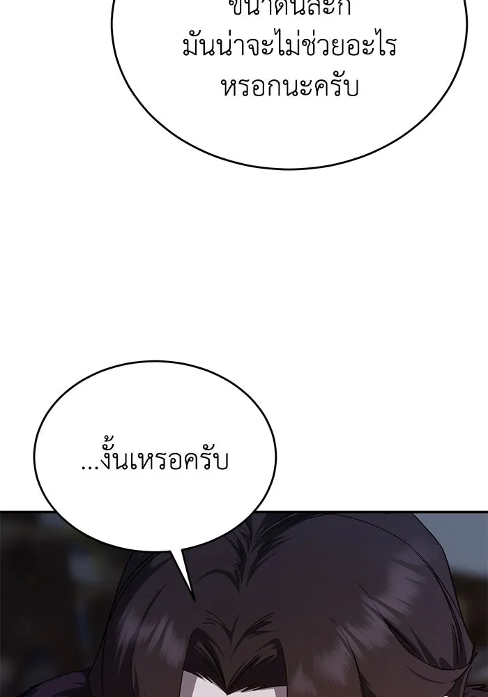 ยอดนักดาบผู้โอบอุ้มดารา ตอนที่ 10 รูปที่ 124