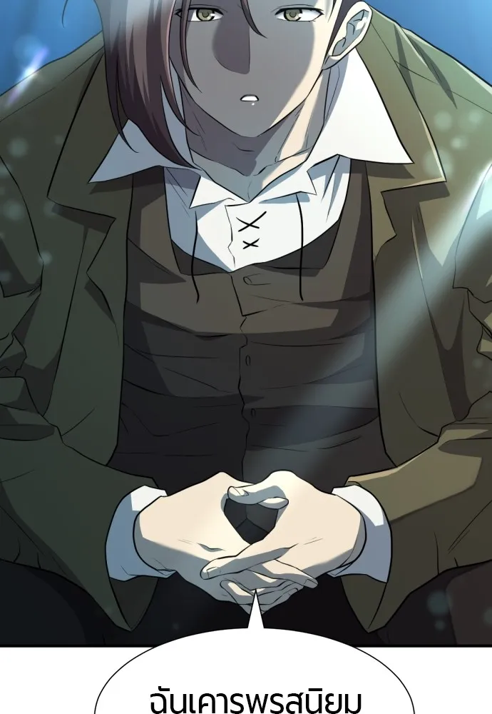 ยอดสถาปนิกผู้พิทักษ์อาณาจักร ตอนที่ 84 รูปที่ 7
