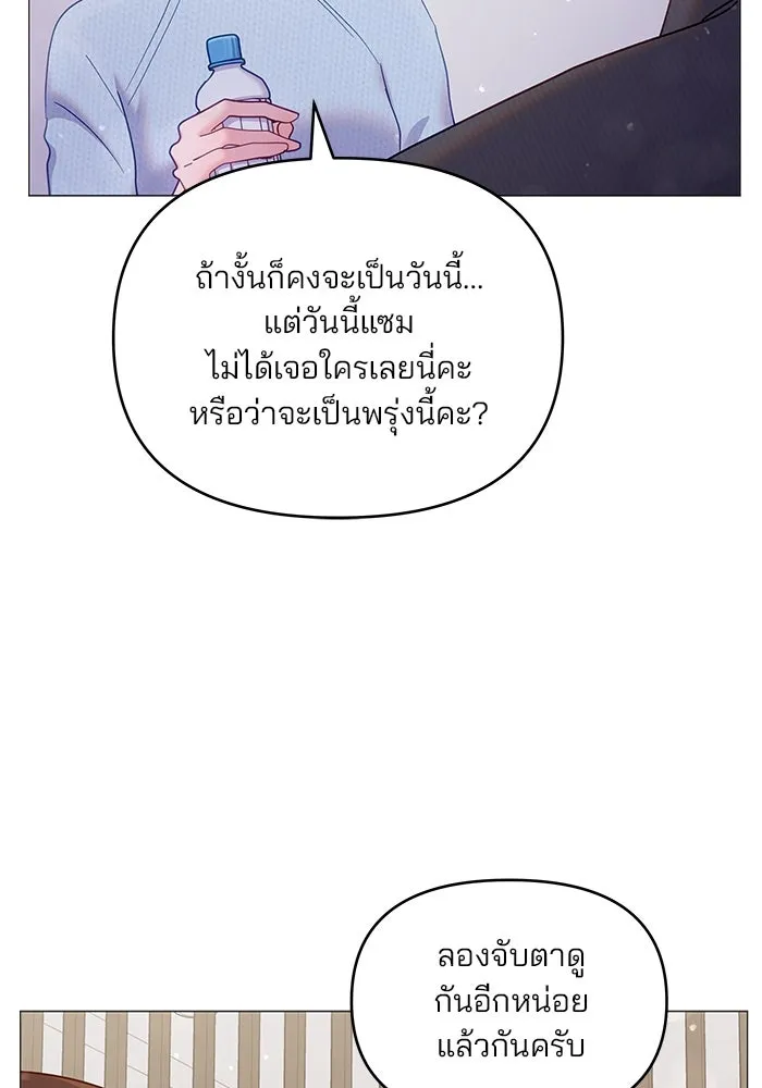 คู่มือคว้าหัวใจนายตัวร้าย ตอนที่ 15 รูปที่ 79