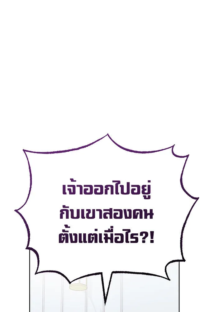 บุตรีดยุกขอไม่แต่งงานbrกับหนุ่มในฝัน ตอนที่ 61 รูปที่ 2