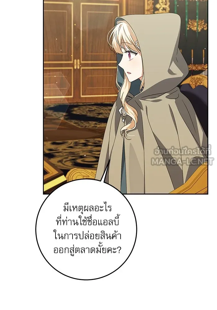 ครอบครัวตัวร้ายปล่อยฉันไปเถอะ ตอนที่ 25 รูปที่ 63